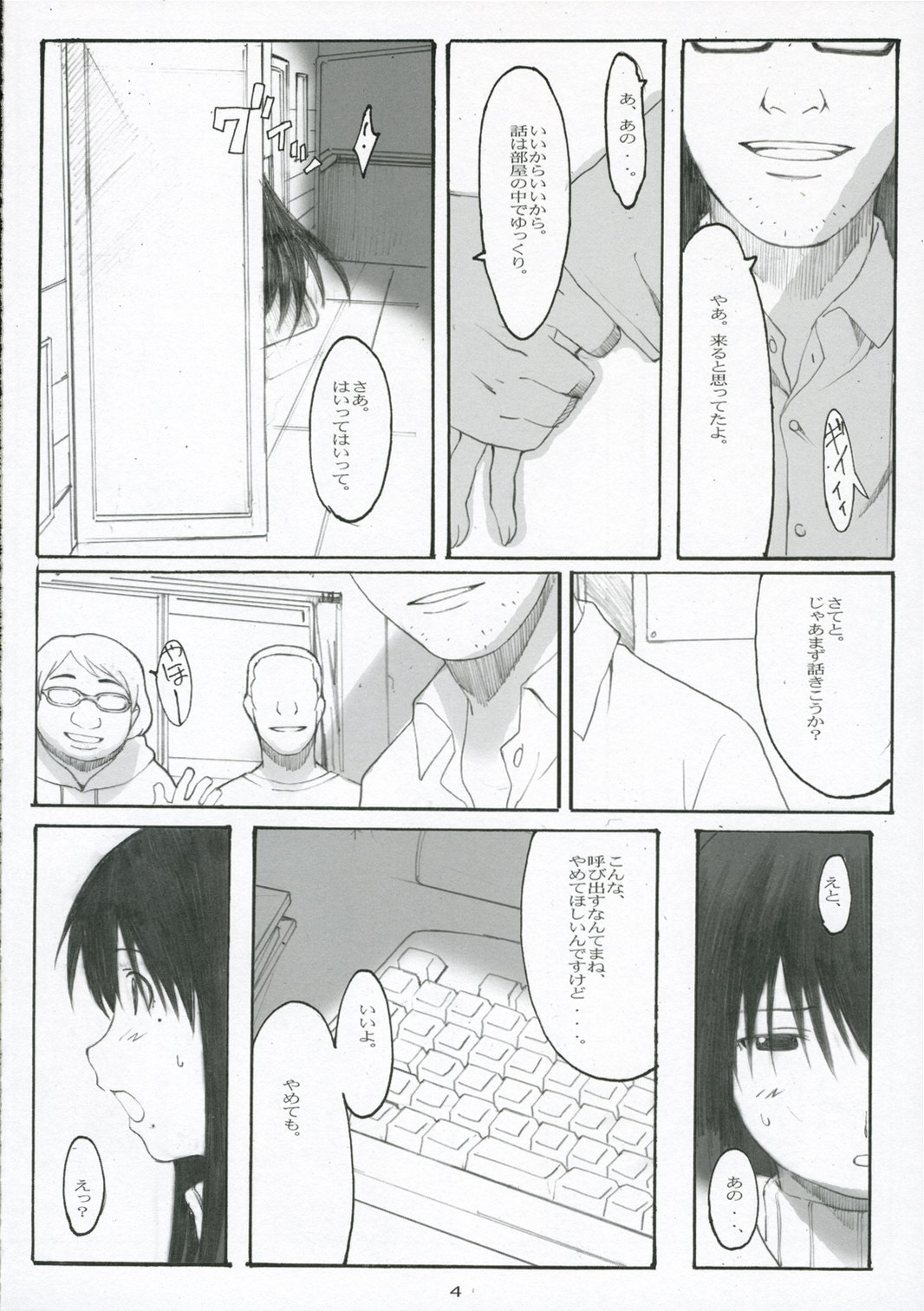 Oono Shiki #3 page 3 full