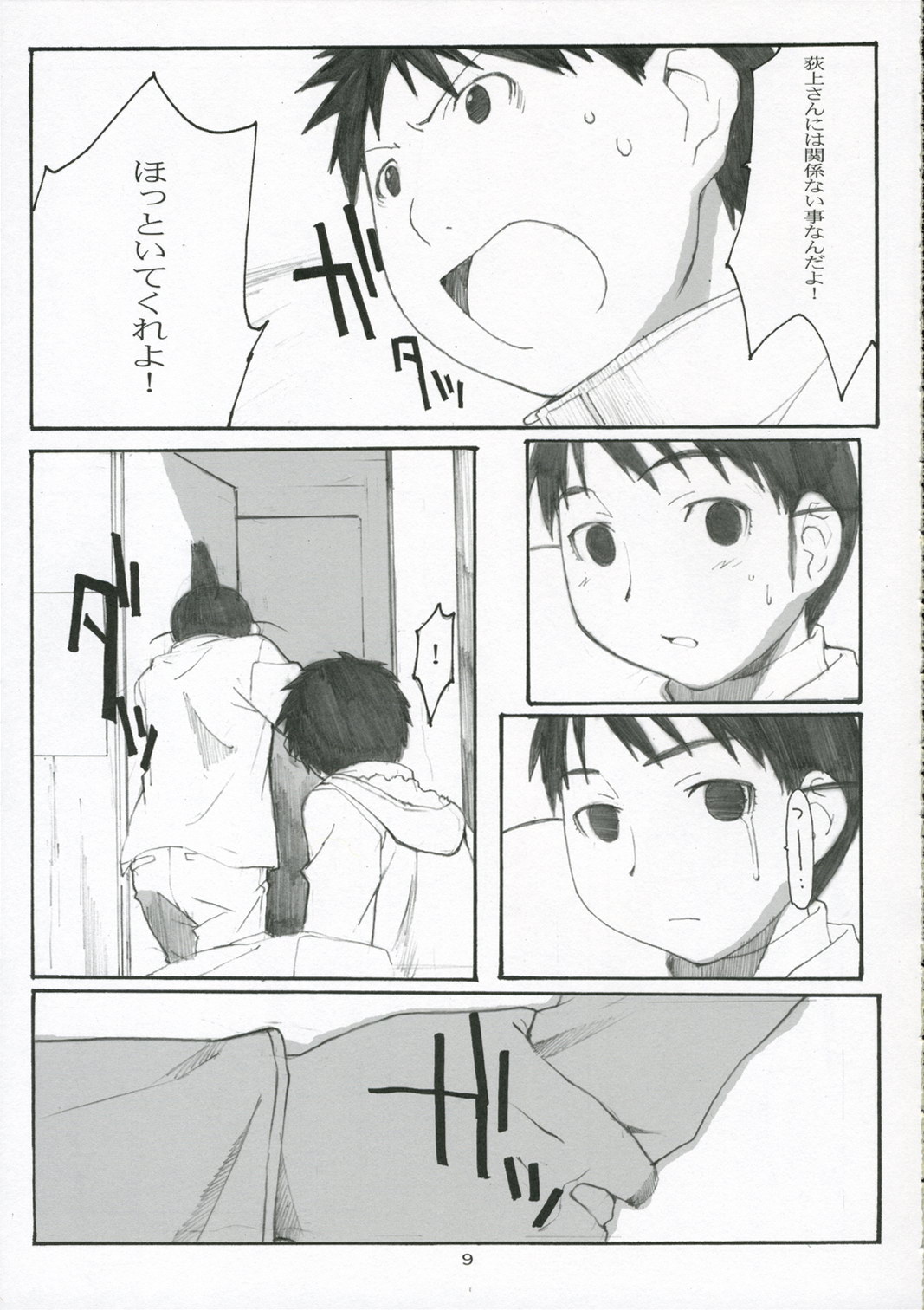 Oono Shiki #3 page 8 full