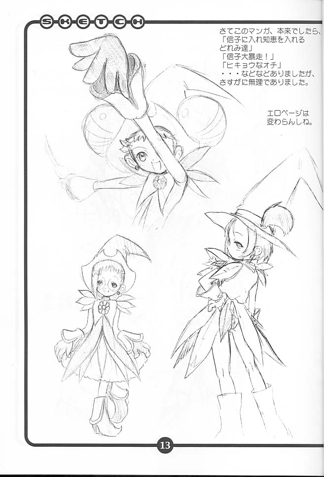 OVACAS SKETCH page 12 full