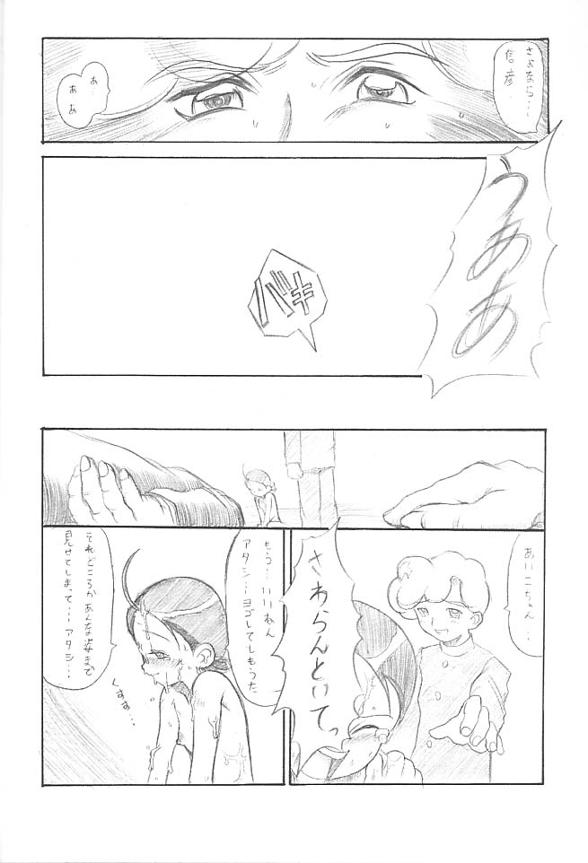 OVACAS SKETCH page 9 full