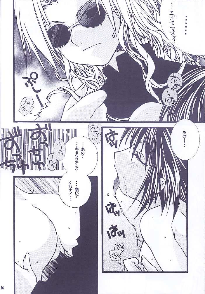 Canaria wa Kago no Naka page 9 full