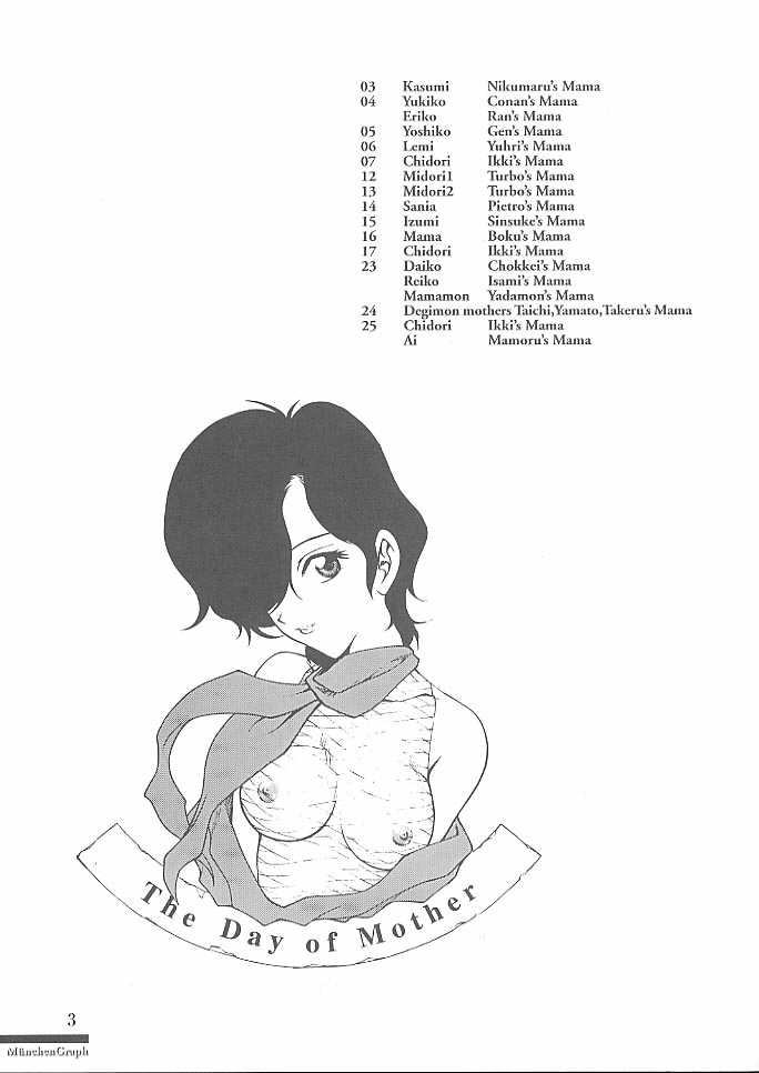 MunchenGraph vol.7 The day of Mother page 2 full