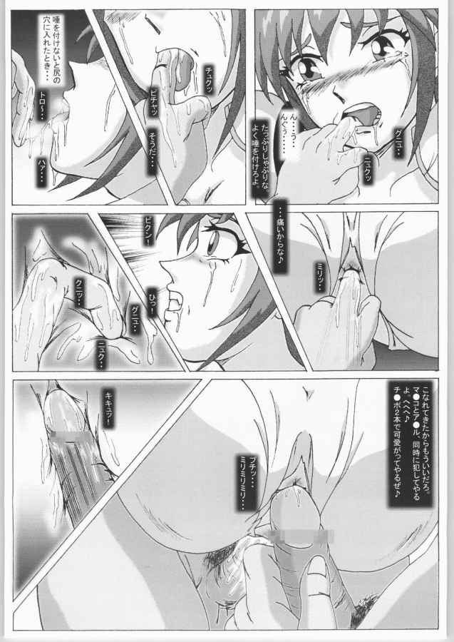Seinen Hana to Ribon 3 page 12 full
