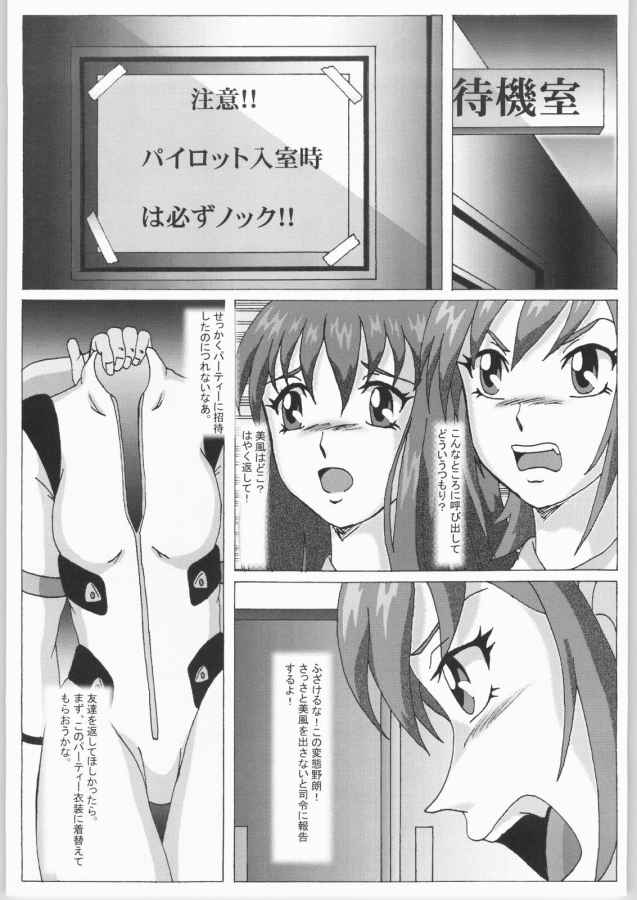 Seinen Hana to Ribon 3 page 2 full