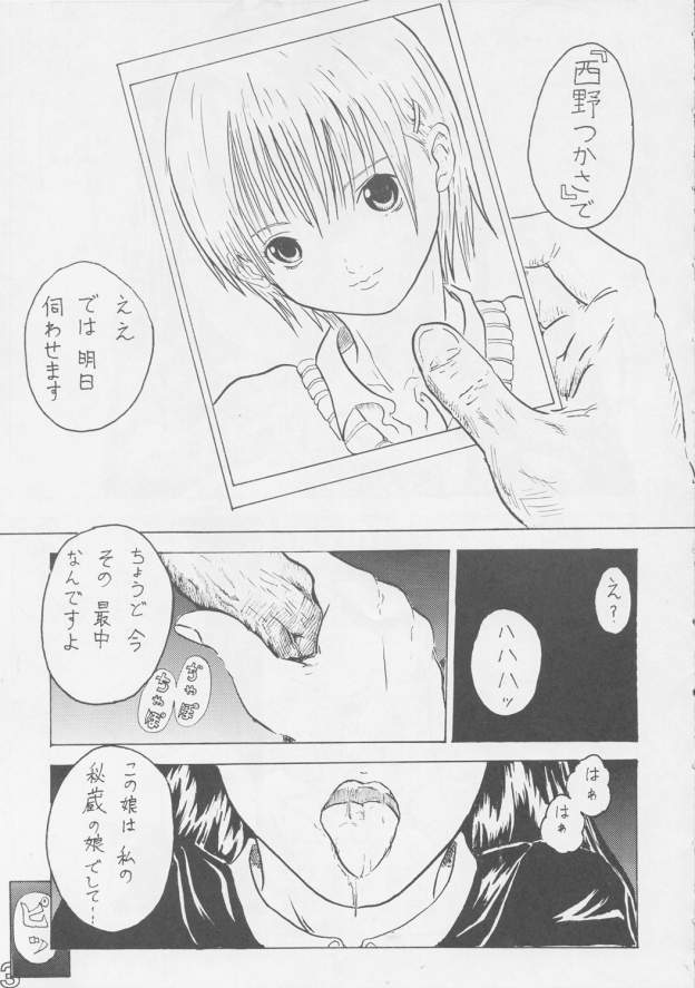 DS1 page 4 full