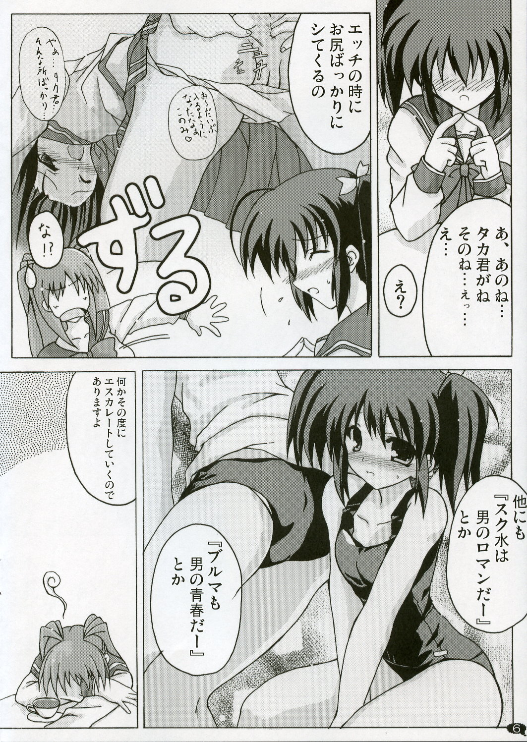 Love Love Shock!! page 5 full
