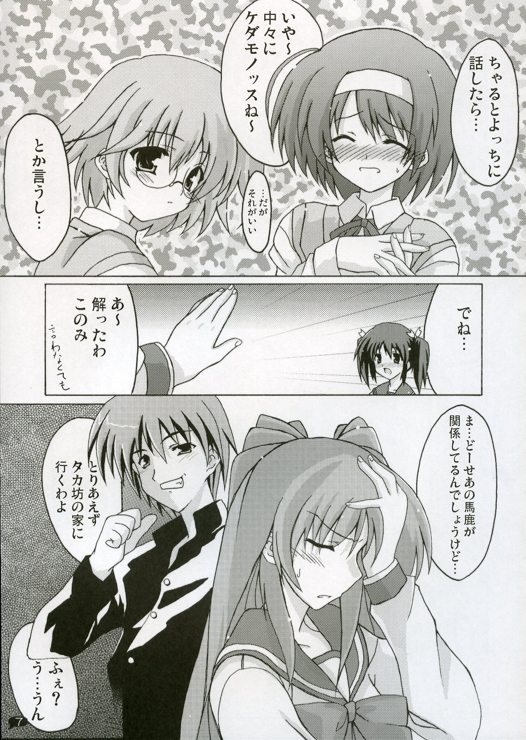 Love Love Shock!! page 6 full