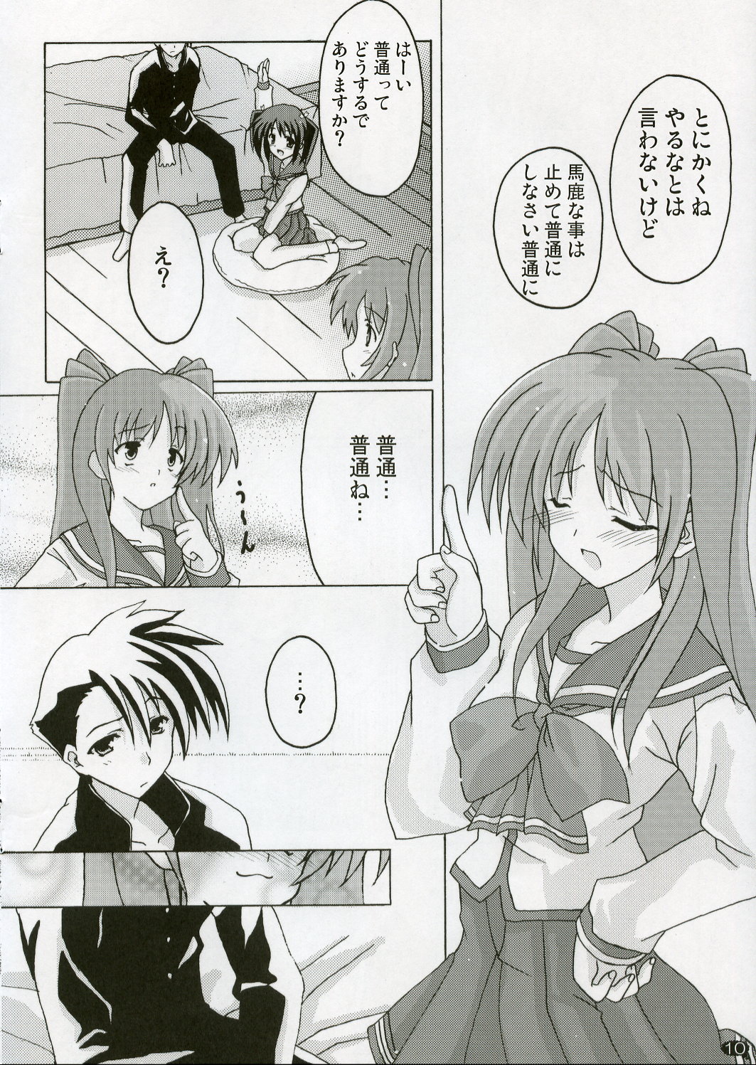 Love Love Shock!! page 9 full