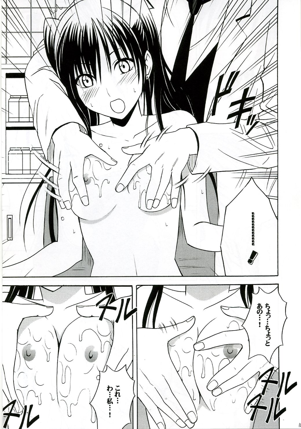 DOLLS 2 page 12 full