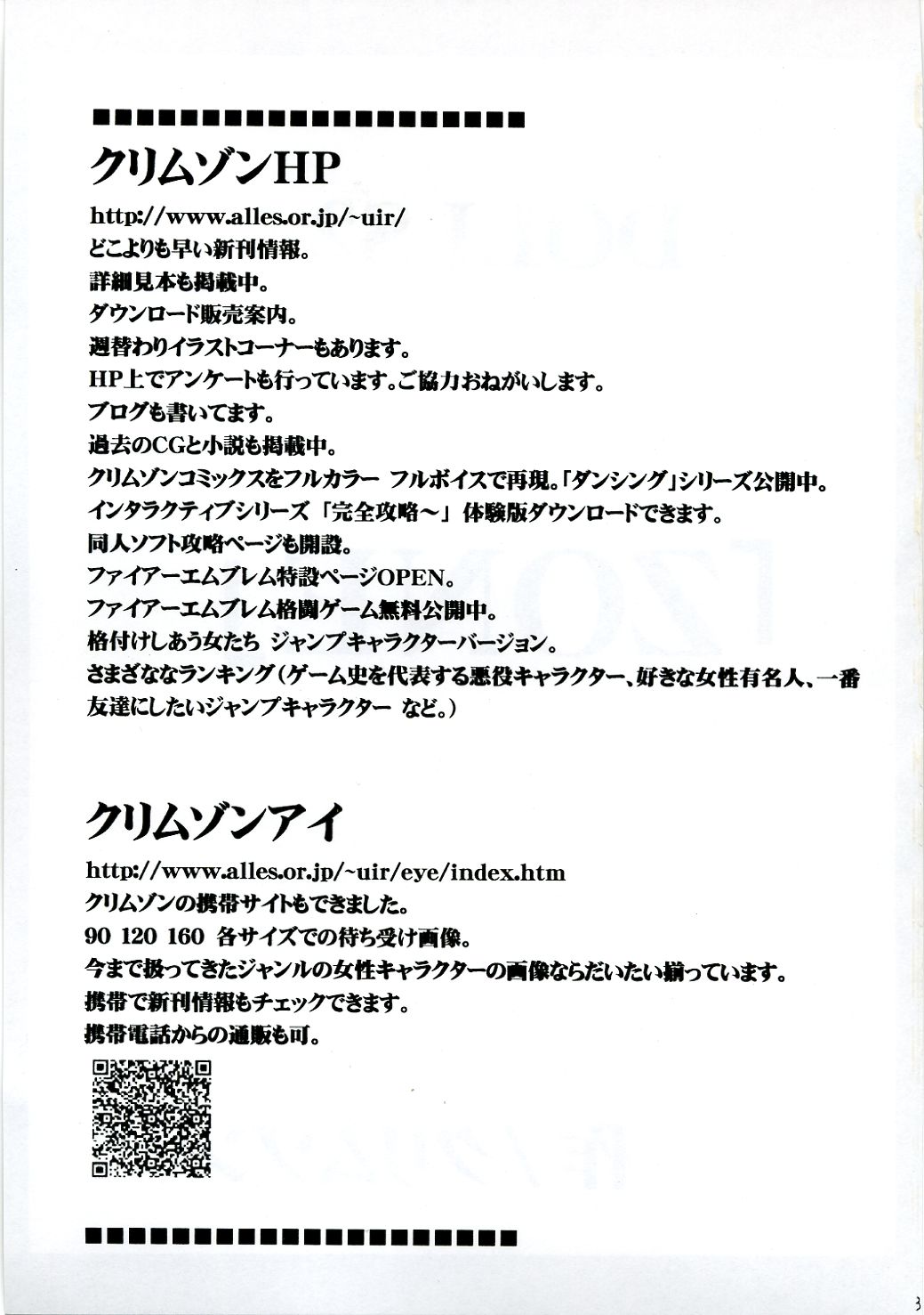 DOLLS 2 page 2 full