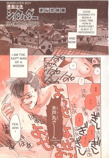 Shotalder ENG (yaoi) cover