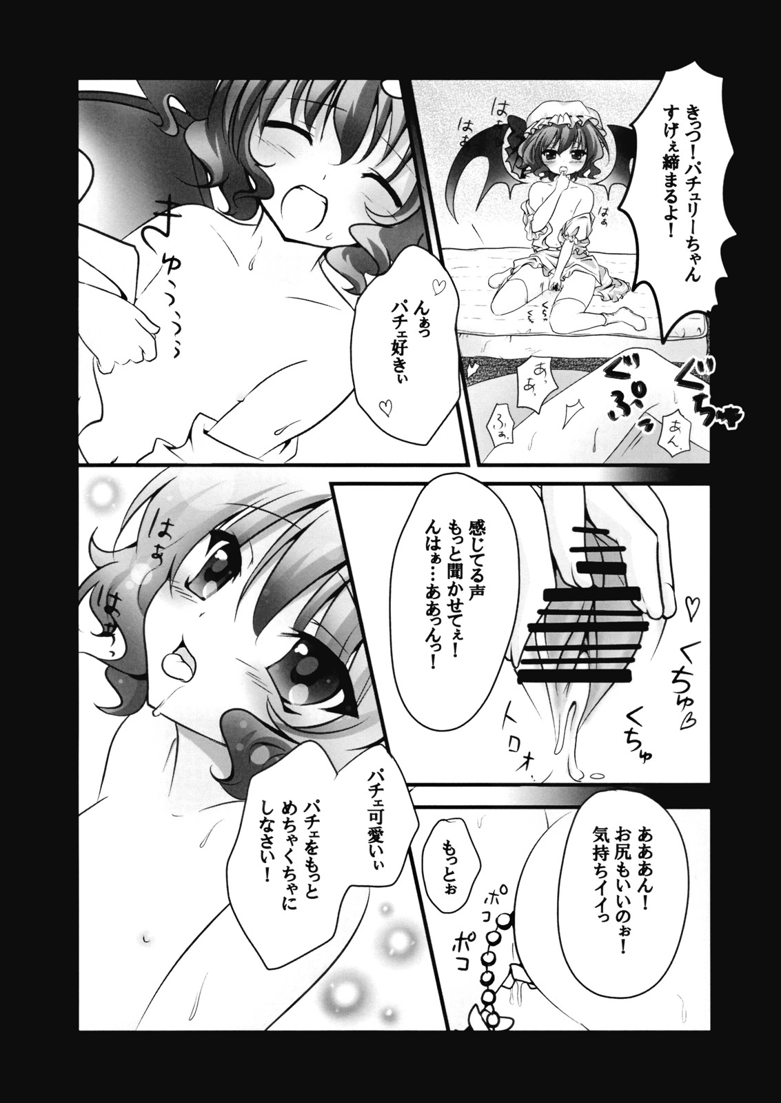 Lest foret page 10 full