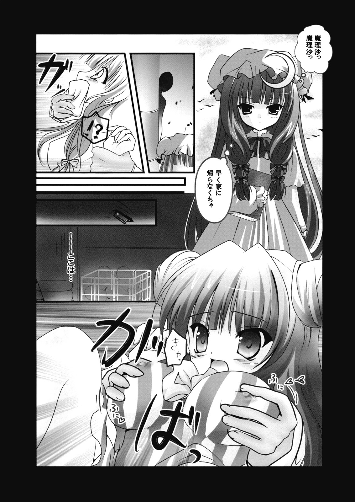Lest foret page 5 full