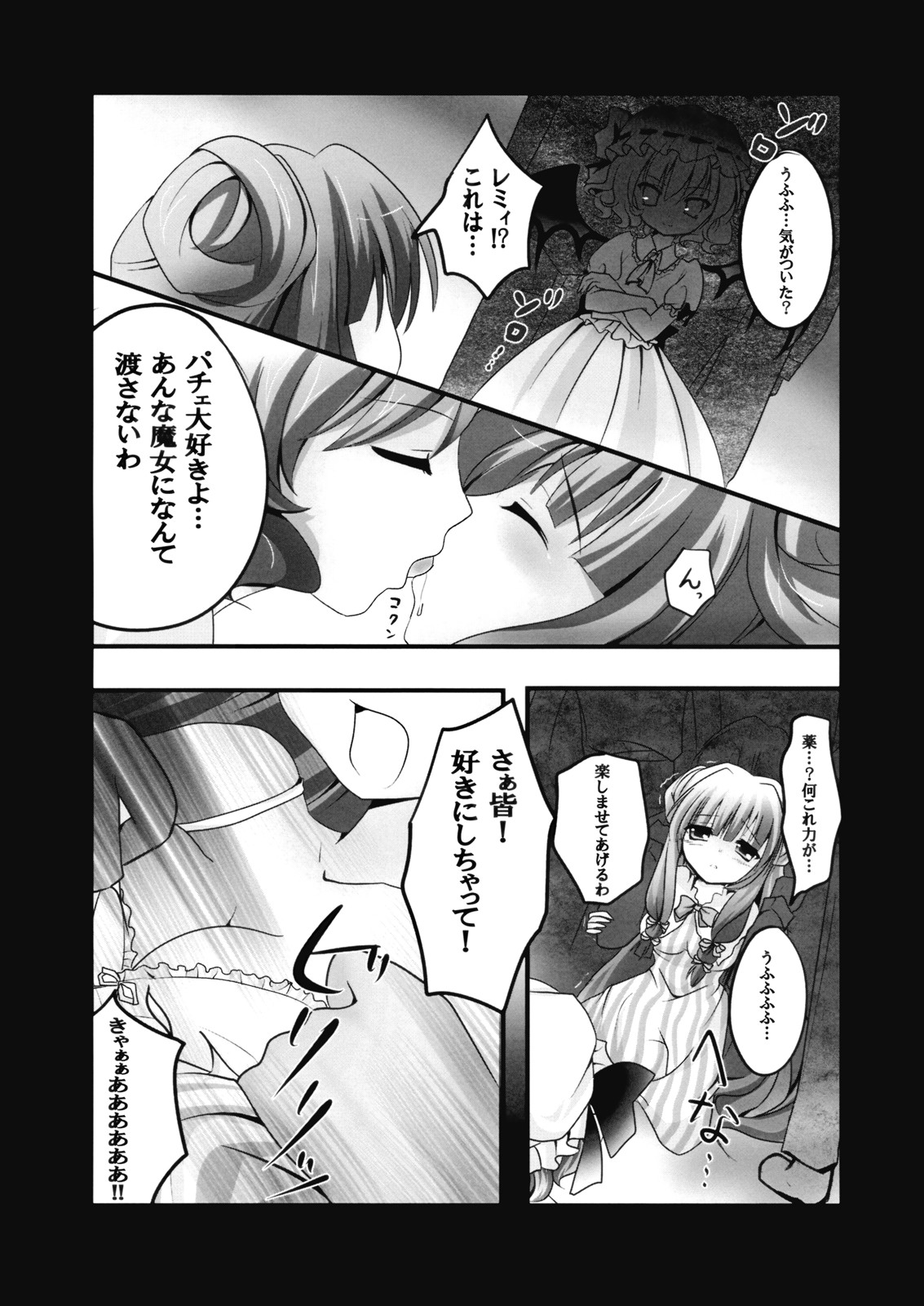 Lest foret page 6 full