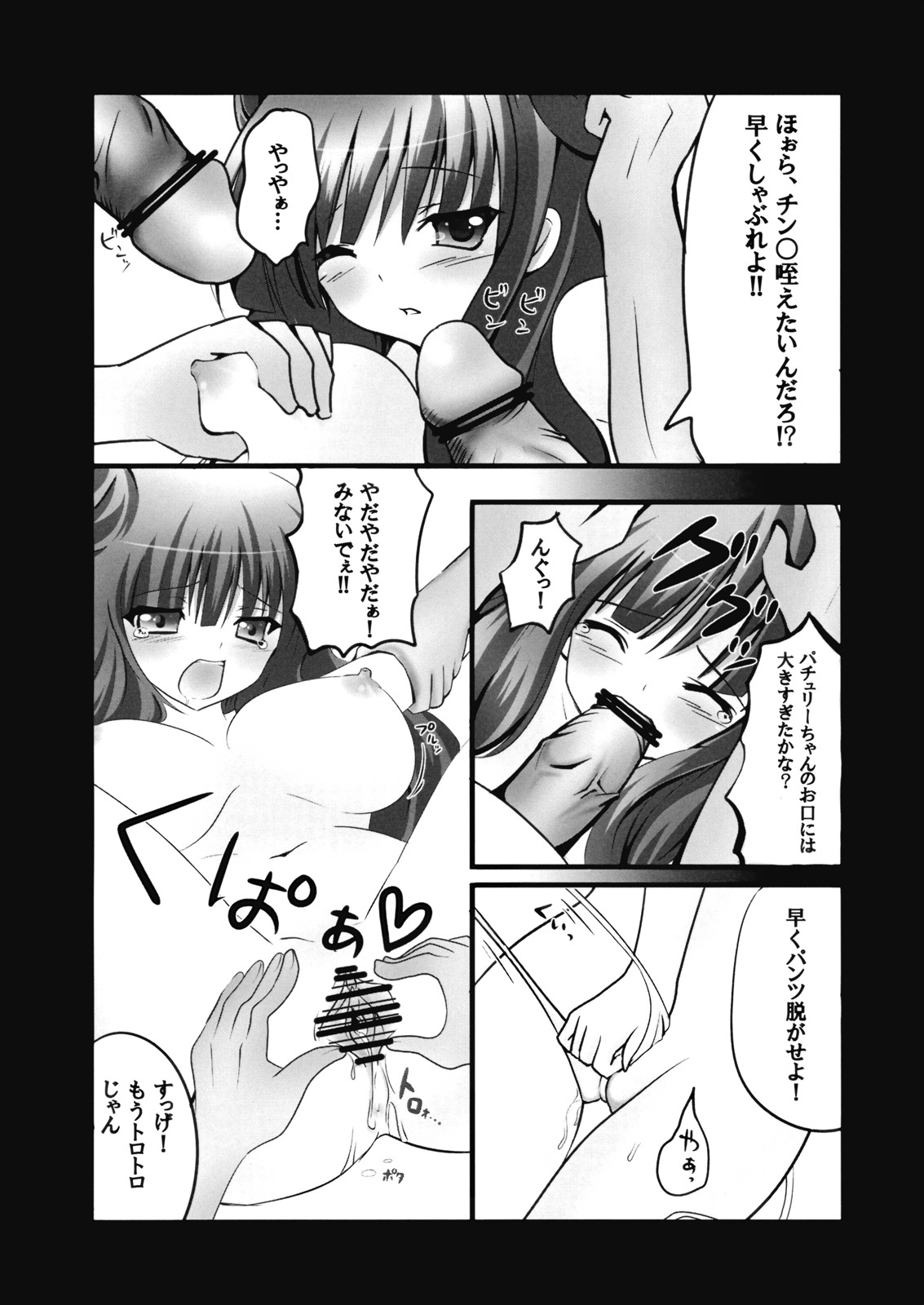 Lest foret page 8 full
