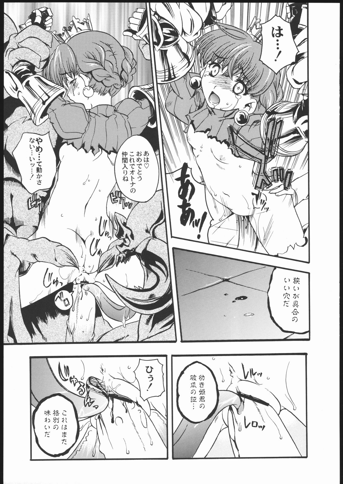 Broken Edge page 12 full