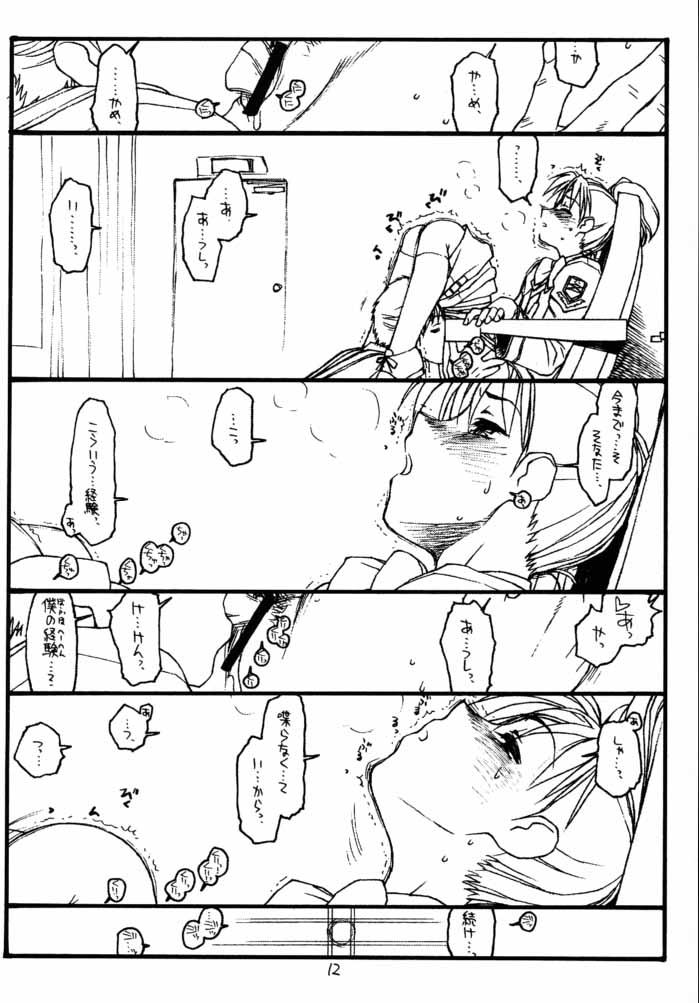 GPM page 11 full