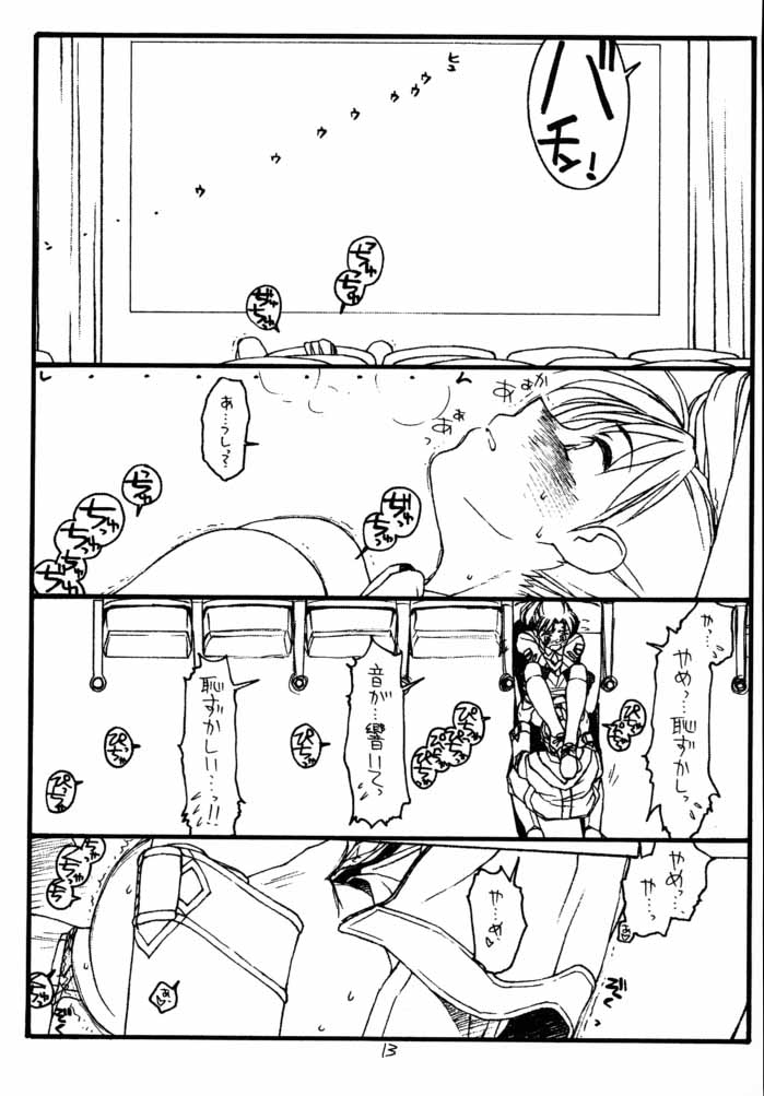 GPM page 12 full
