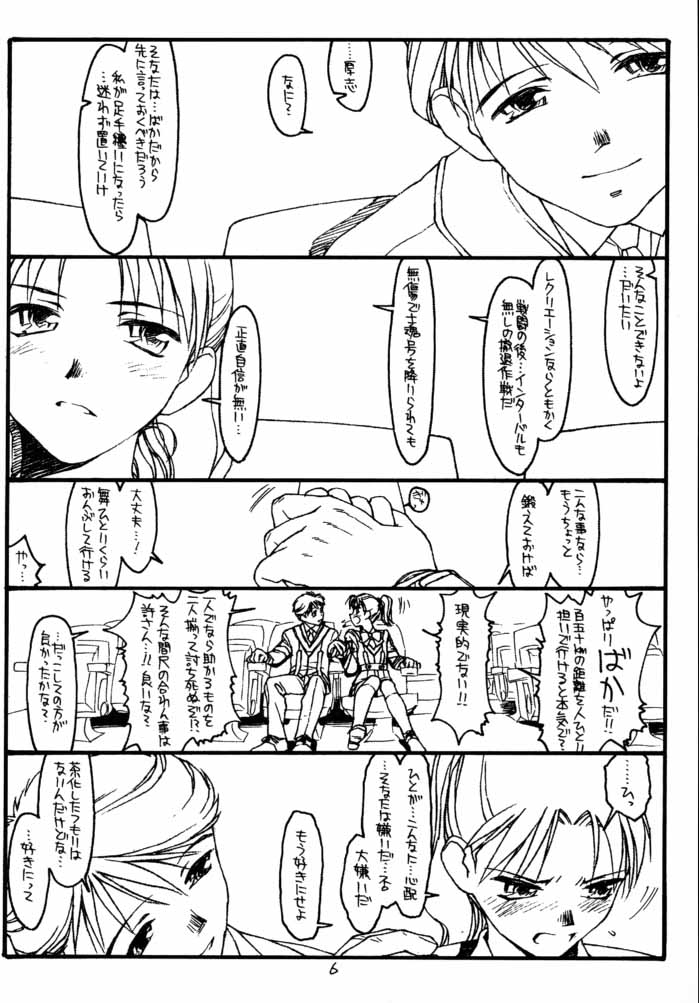 GPM page 5 full