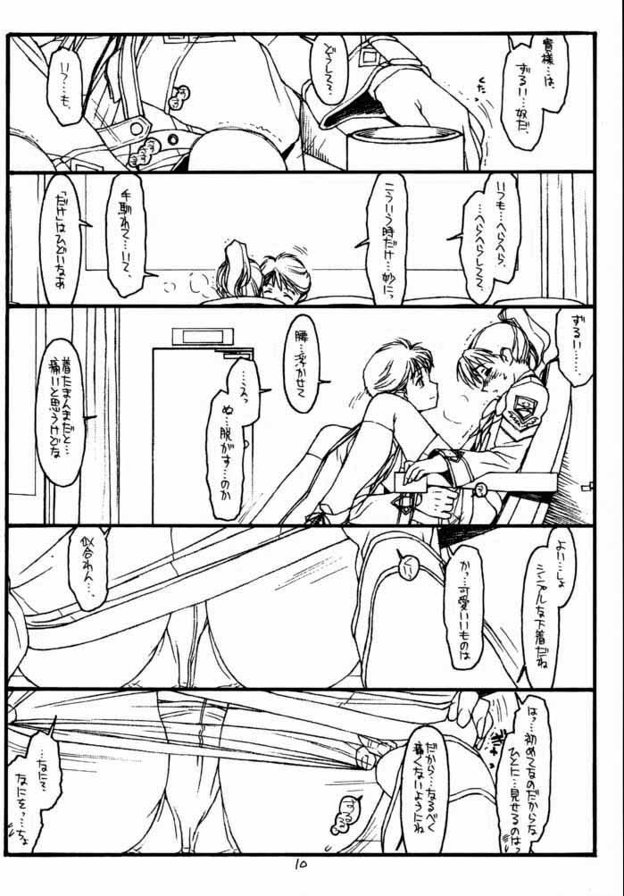 GPM page 9 full