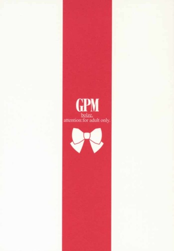 (C59) [bolze. (rit.)] GPM (Gunparade March) cover