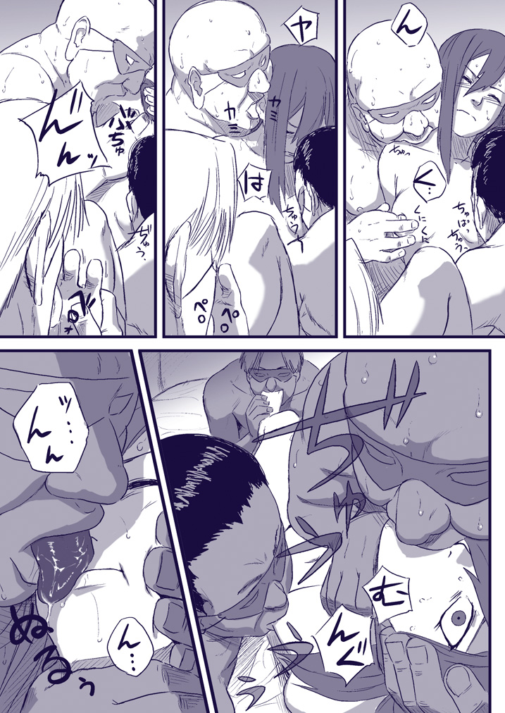 Ninja Izonshou Vol. 2 page 10 full