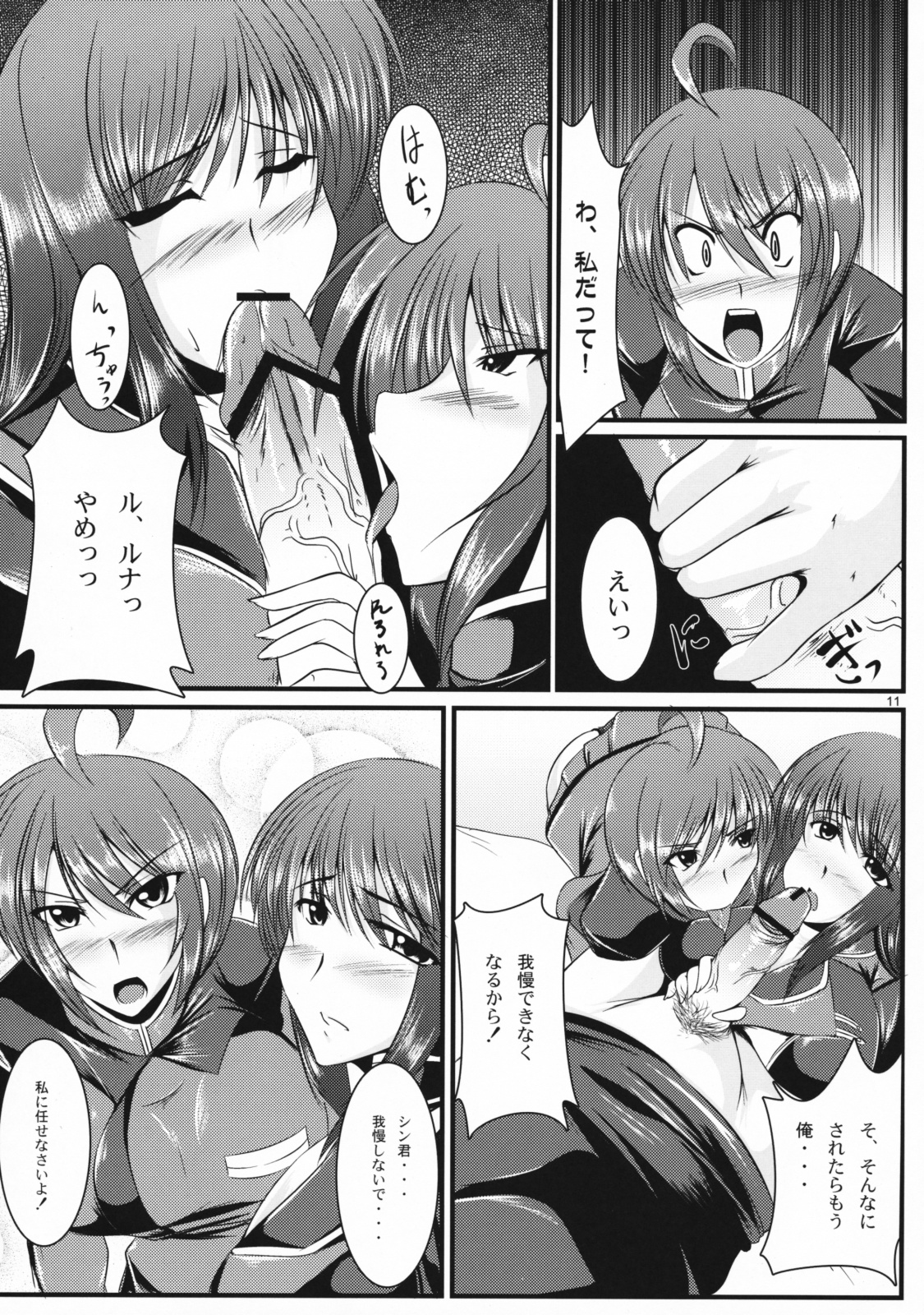 Triangle Sweets page 10 full