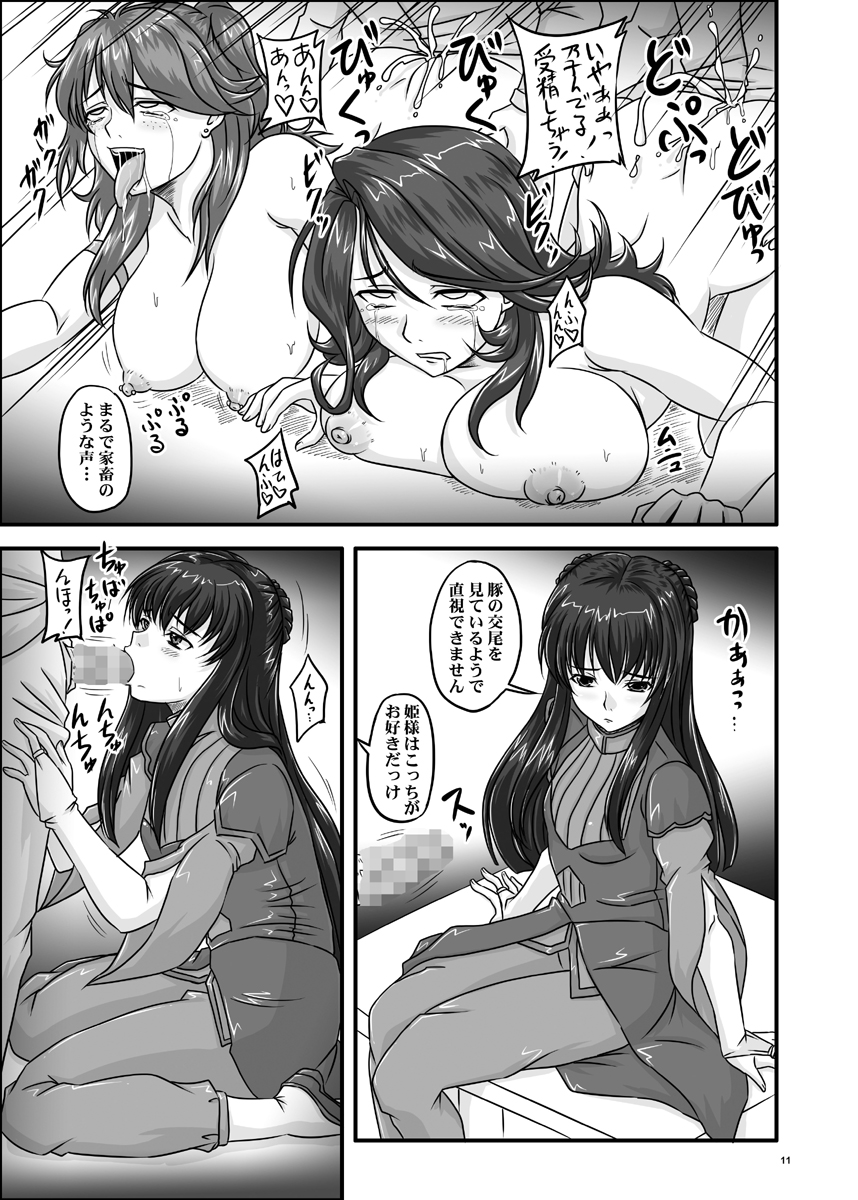 Nyuu -Generation 00 page 12 full