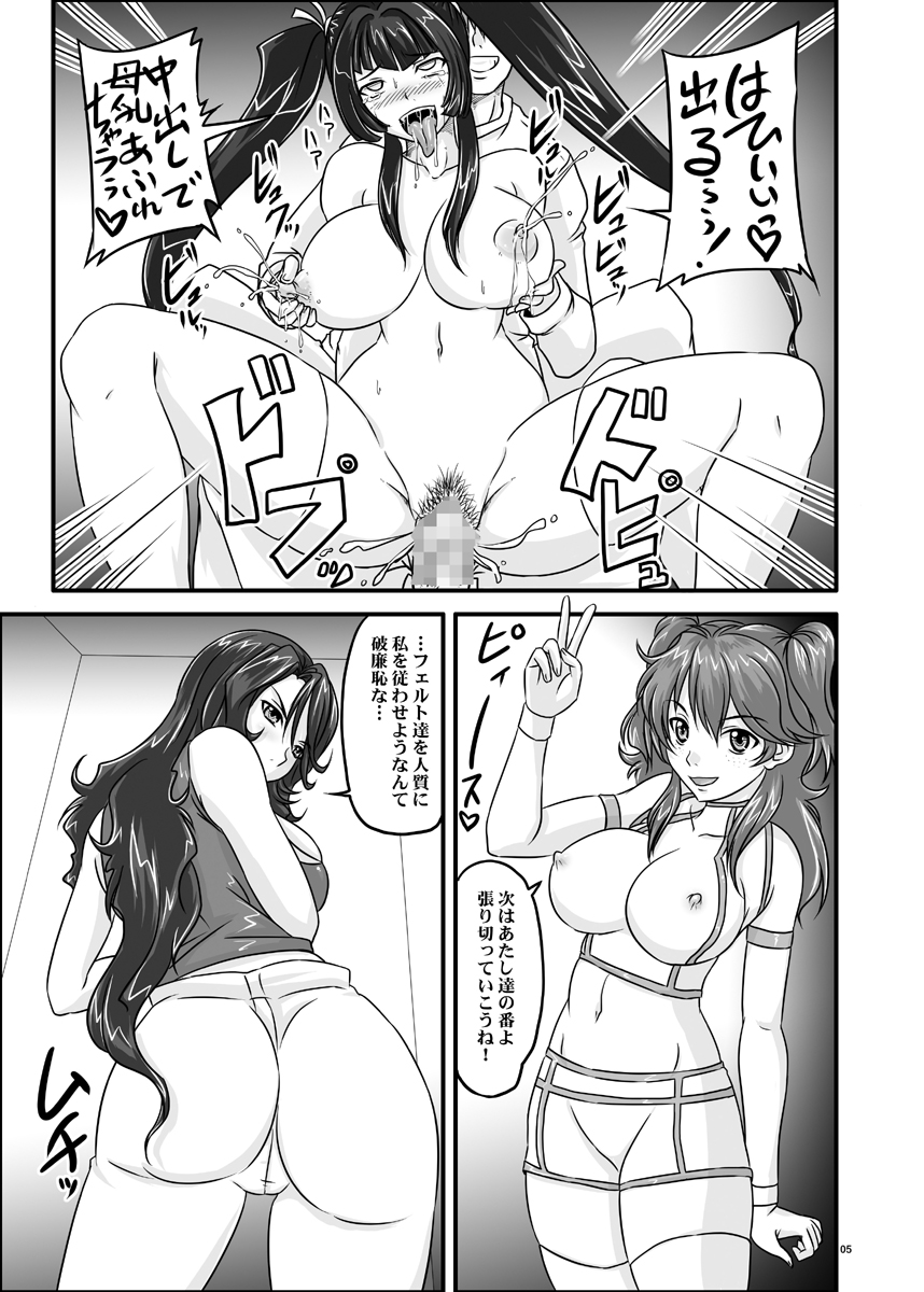 Nyuu -Generation 00 page 6 full
