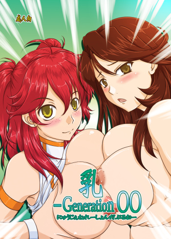 (COMIC1☆2) [Nozarashi (Nozarashi Satoru)] Nyuu -Generation 00 (Mobile Suit Gundam 00) cover