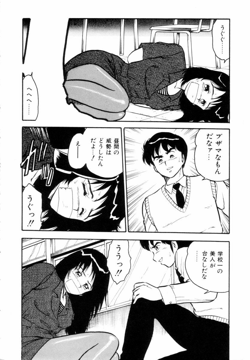 Night Mare Vol. 1 page 11 full