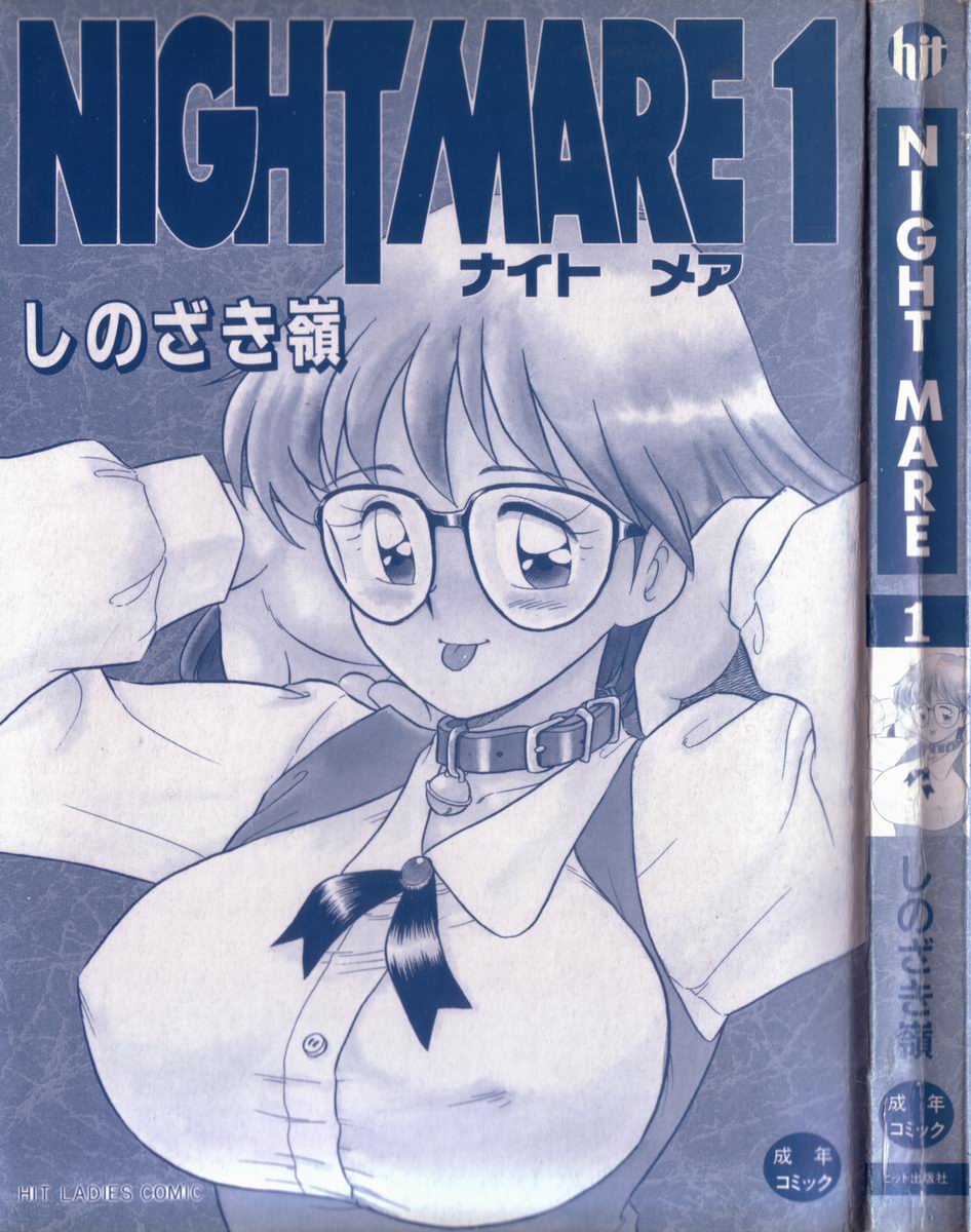 Night Mare Vol. 1 page 3 full