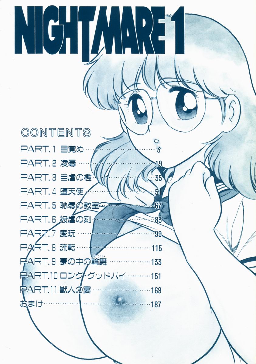 Night Mare Vol. 1 page 5 full