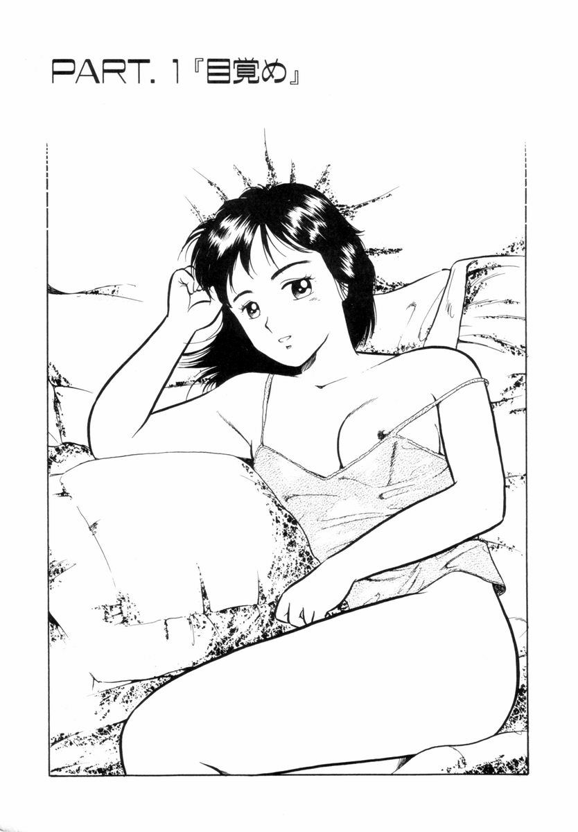 Night Mare Vol. 1 page 6 full
