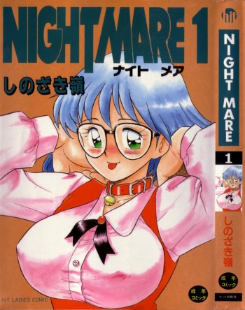 [Shinozaki Rei] Night Mare Vol. 1 cover