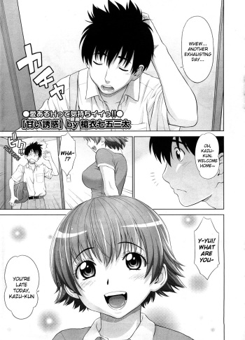 [Yarii Shimeta] Amai Yuuwaku (Sweet Temptation) [English] V.2 cover