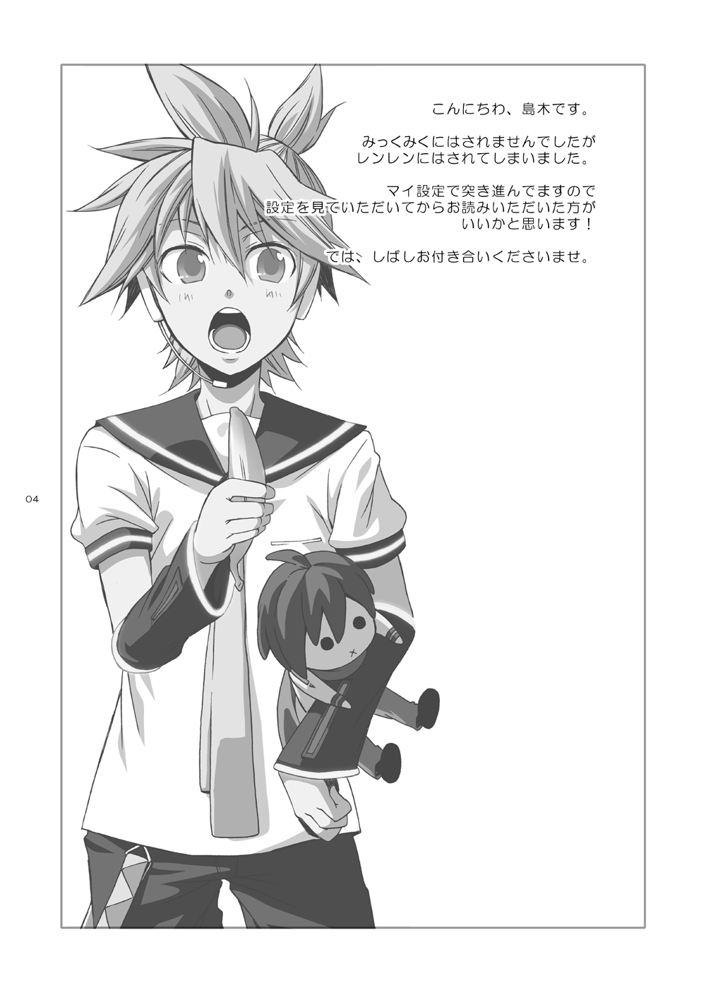 Banana Ice page 3 full