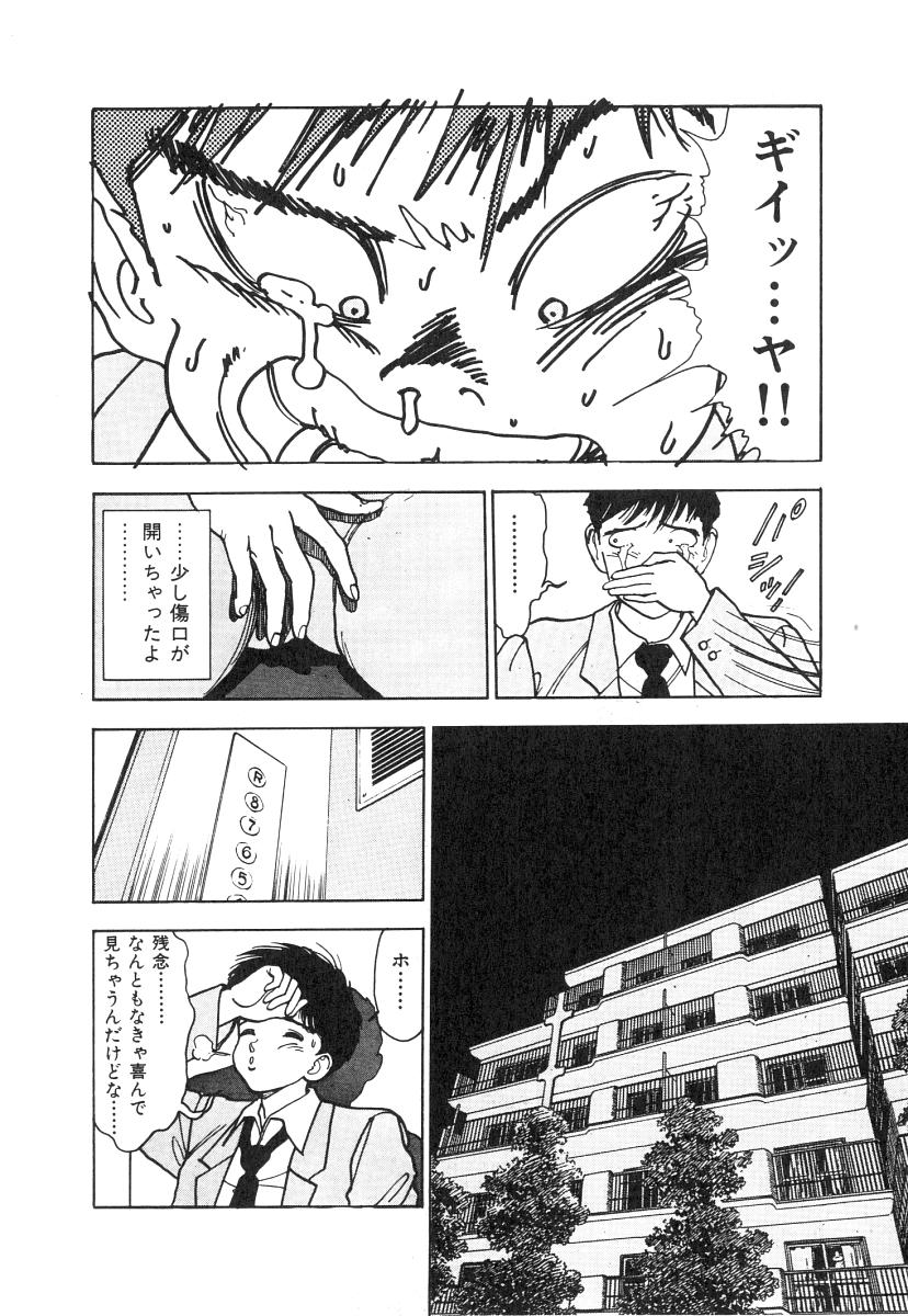 Konai Shasei Vol.01 page 10 full