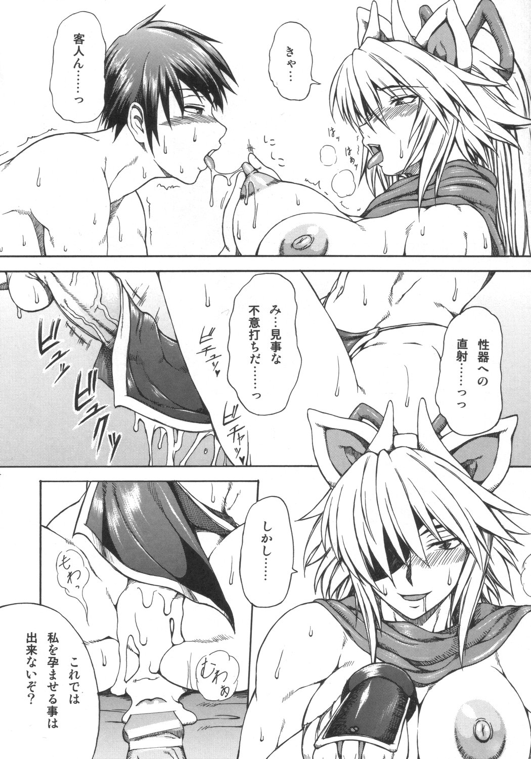 Haijo Ninpou Choco page 11 full
