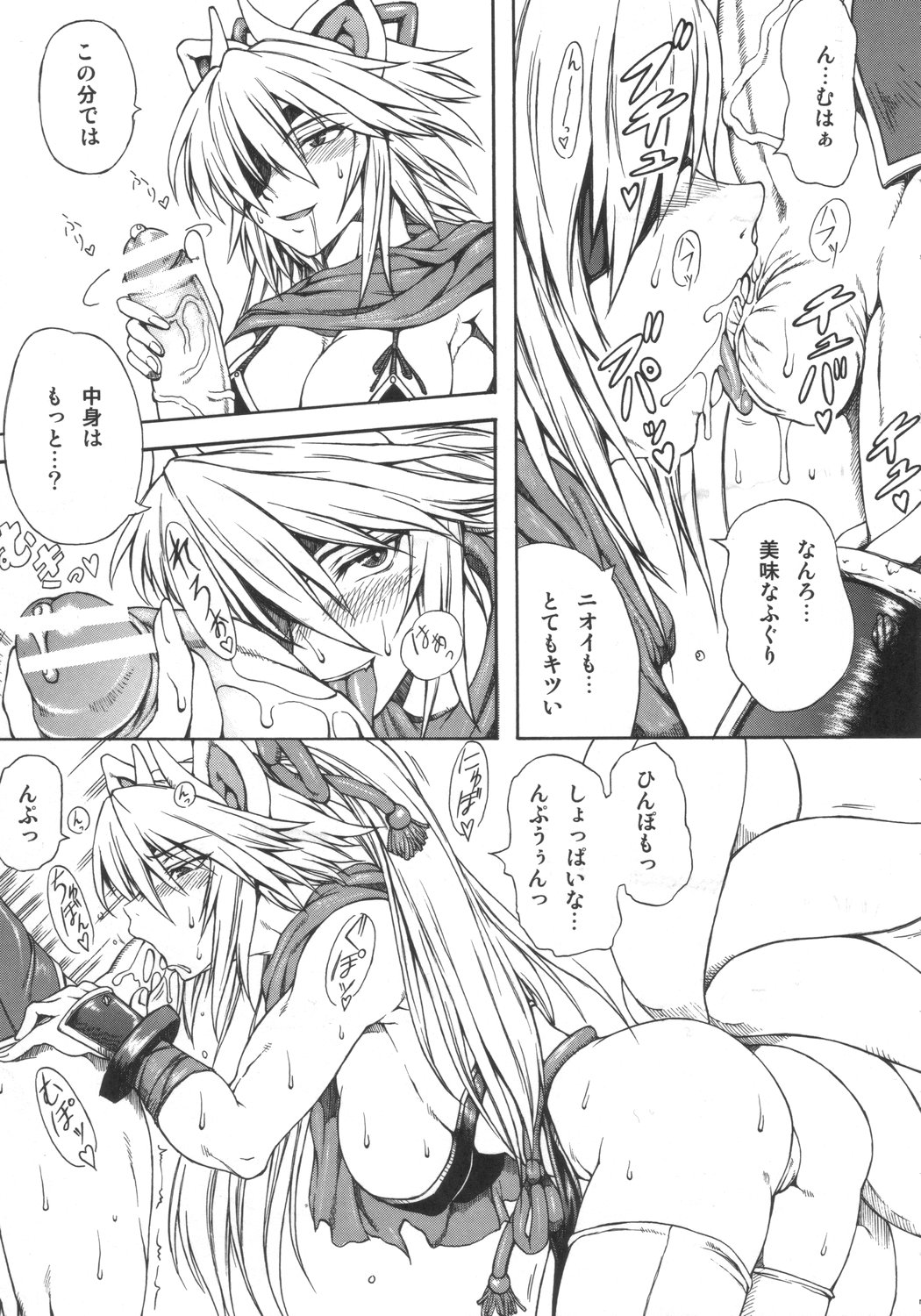 Haijo Ninpou Choco page 6 full