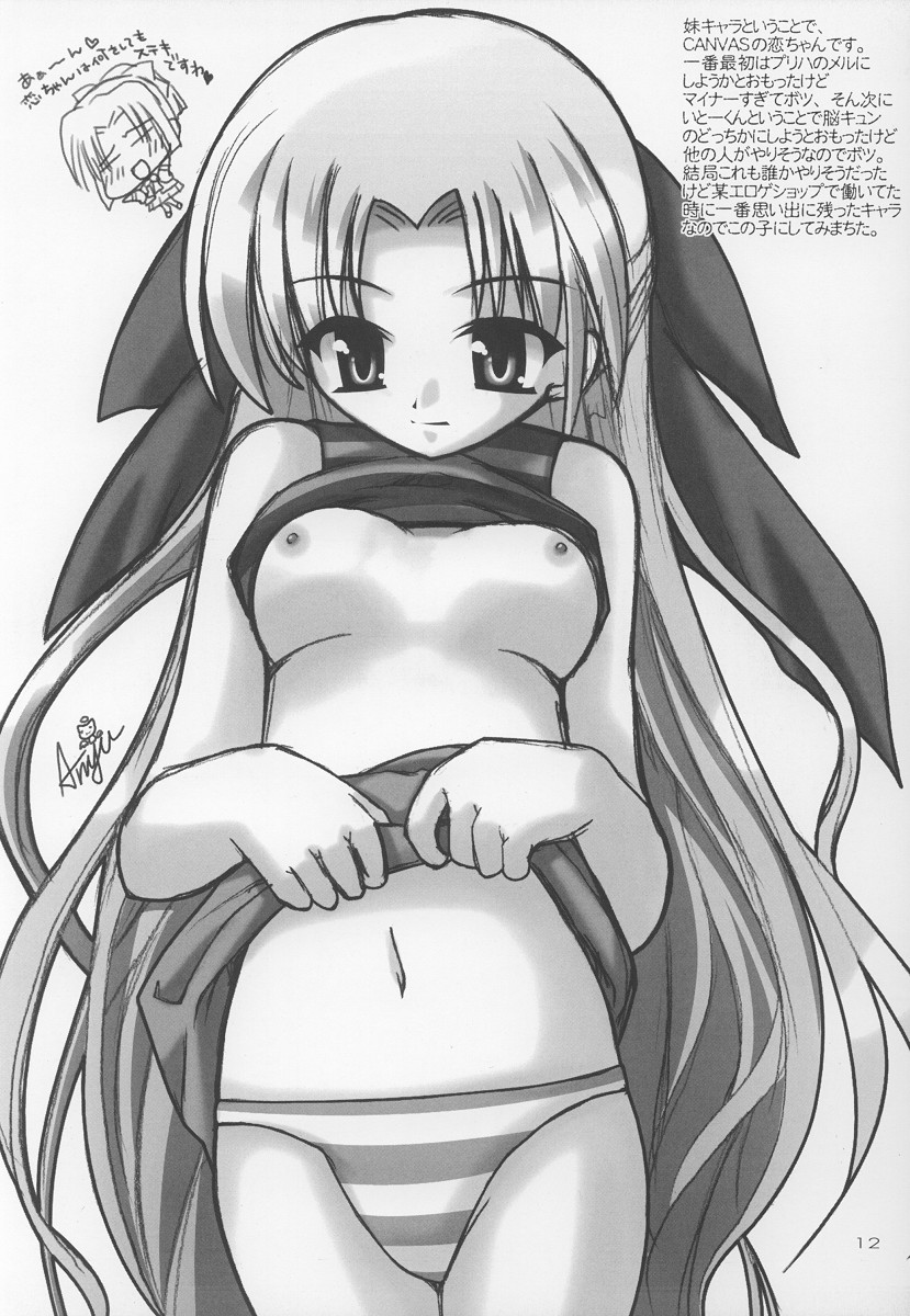 SUPER LOVE -sister mix- page 11 full