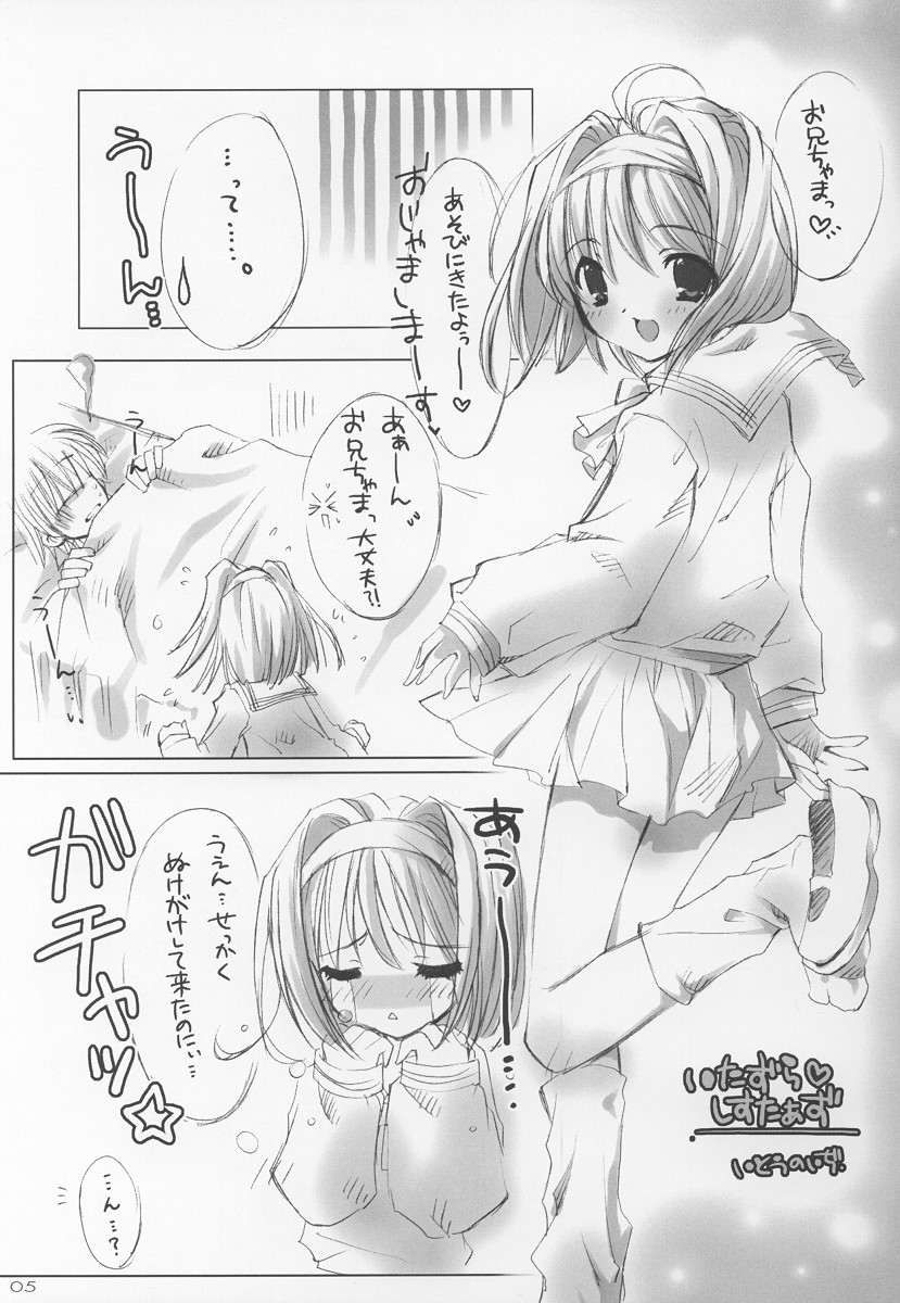 SUPER LOVE -sister mix- page 4 full