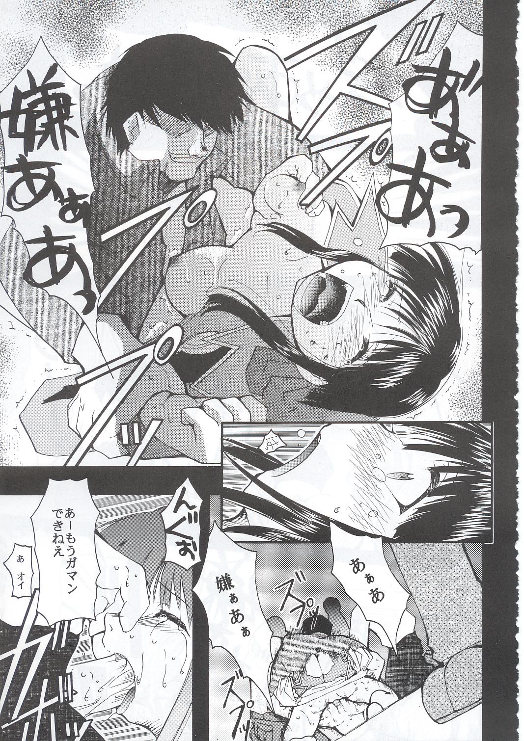 Tegami page 12 full