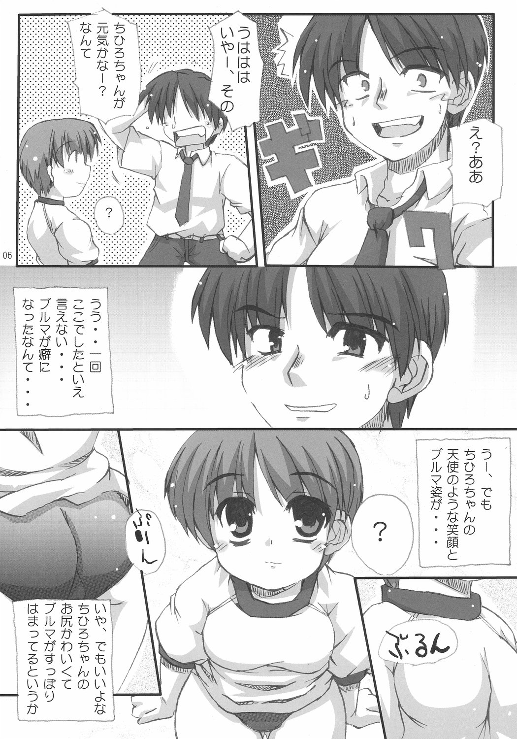 Chihiro Under Size page 5 full