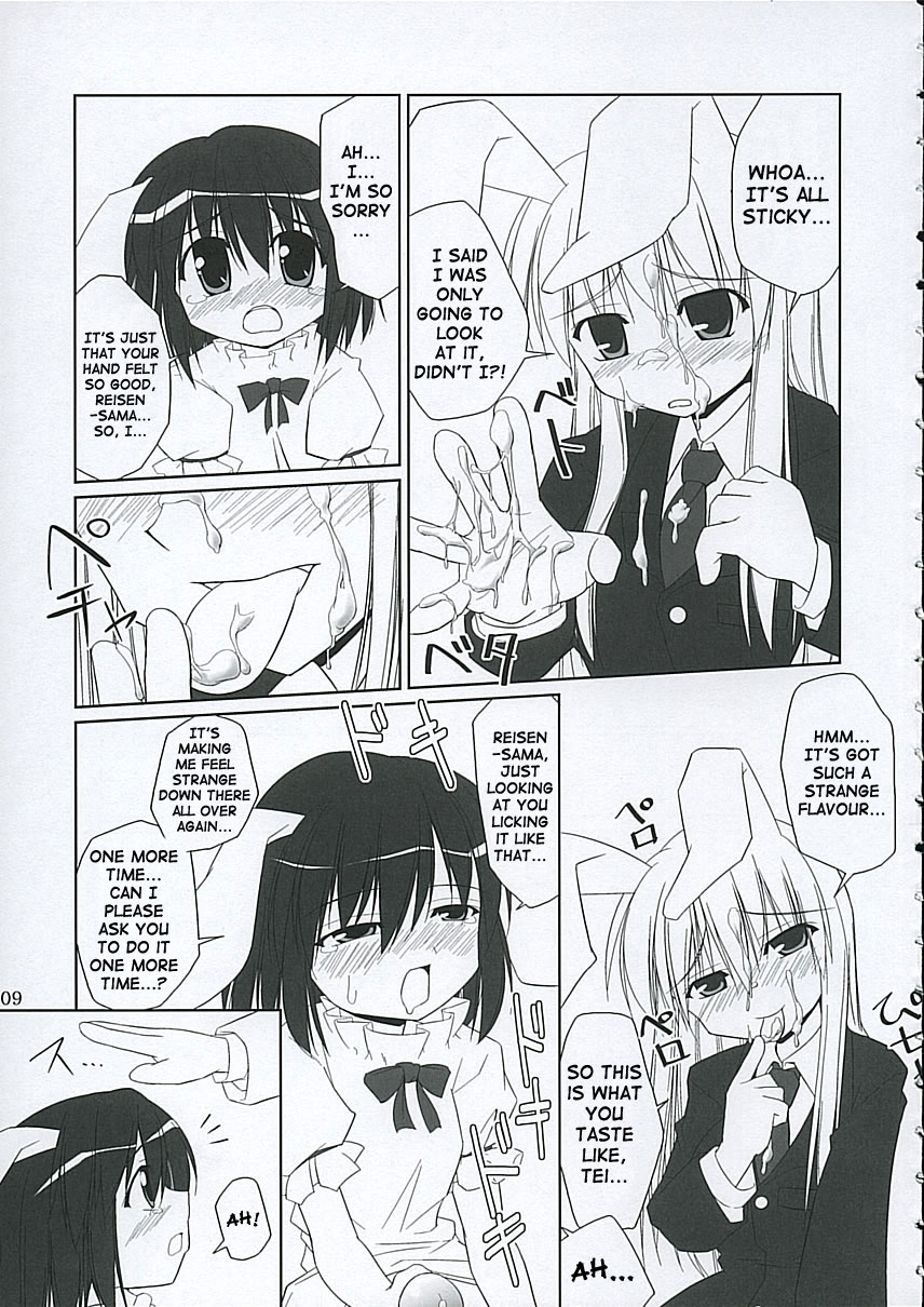 Inaba box page 8 full
