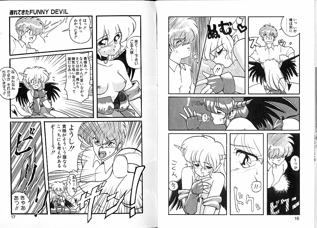 Trouble Evocation Vol.1 page 12 full