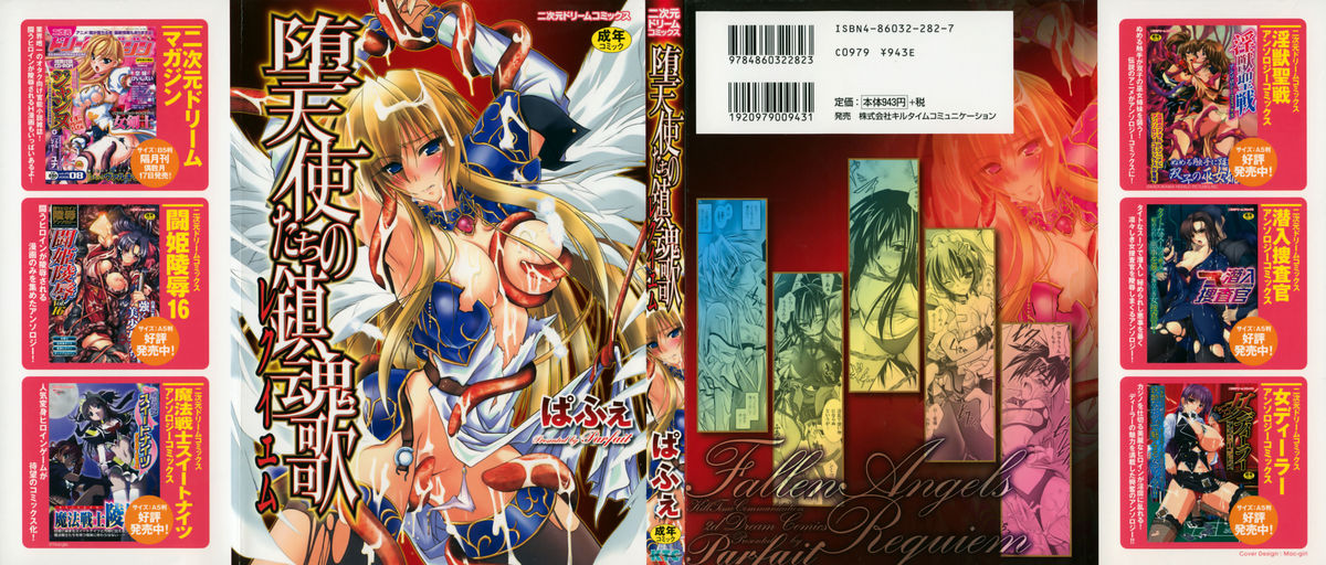 Datenshi-tachi no Chinkonka - Fallen Angels Requiem page 1 full