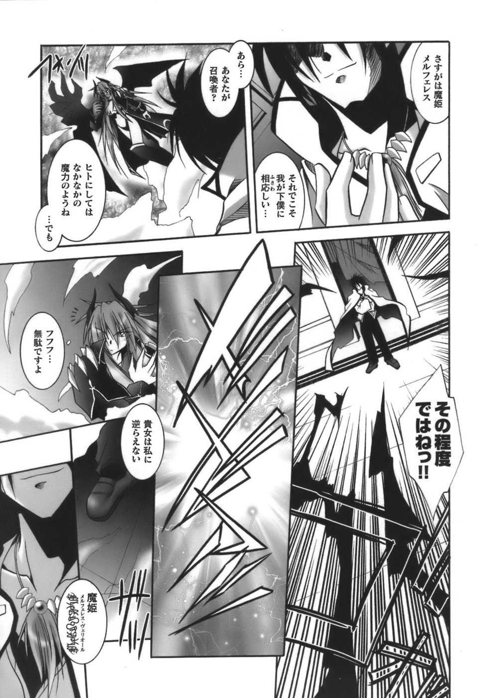 Datenshi-tachi no Chinkonka - Fallen Angels Requiem page 10 full