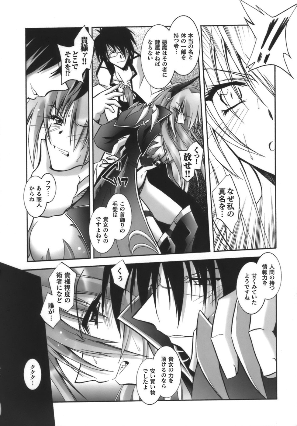 Datenshi-tachi no Chinkonka - Fallen Angels Requiem page 11 full