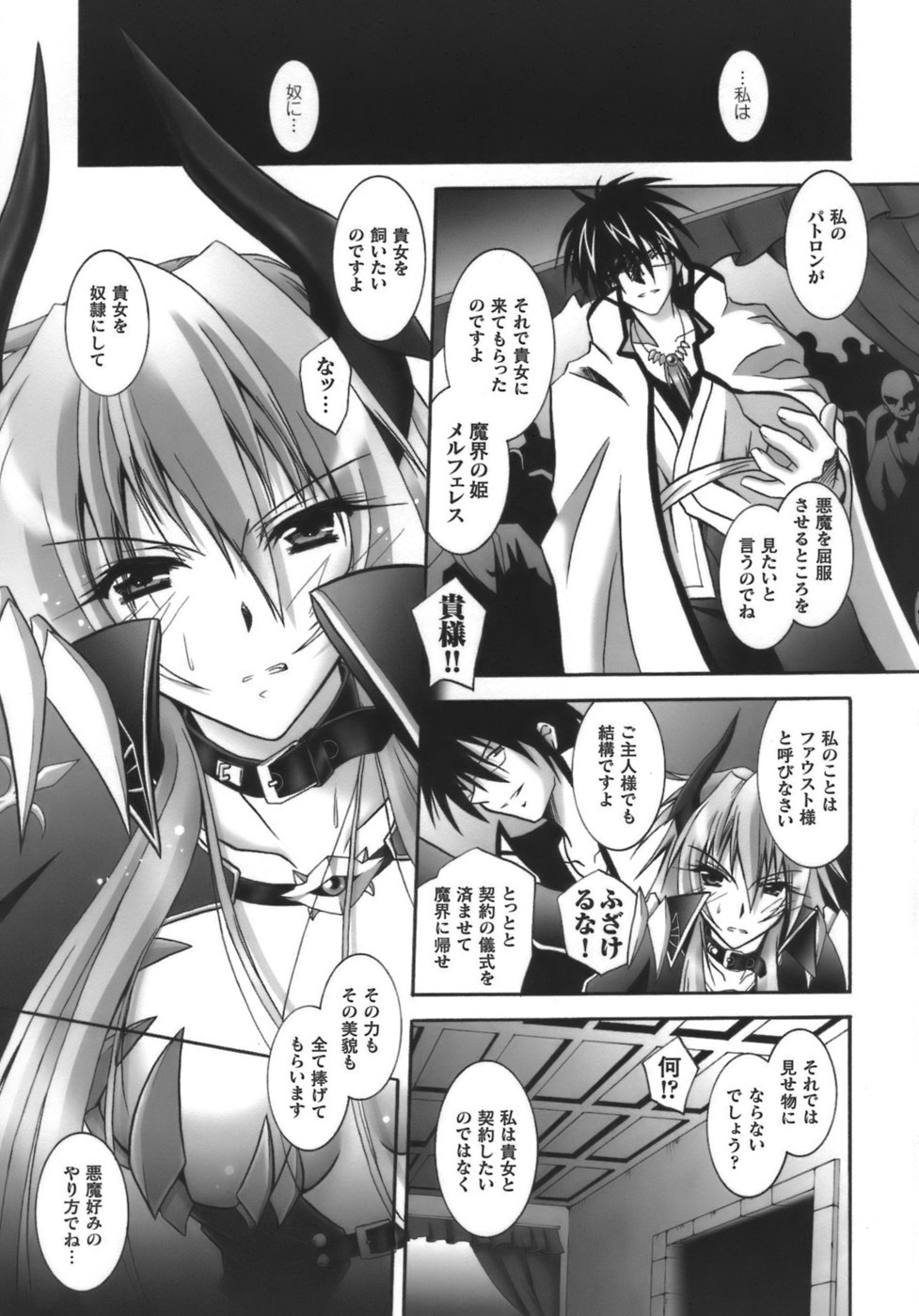 Datenshi-tachi no Chinkonka - Fallen Angels Requiem page 12 full